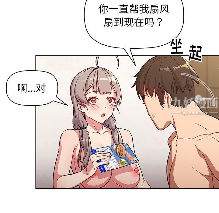 分组换换爱第12话