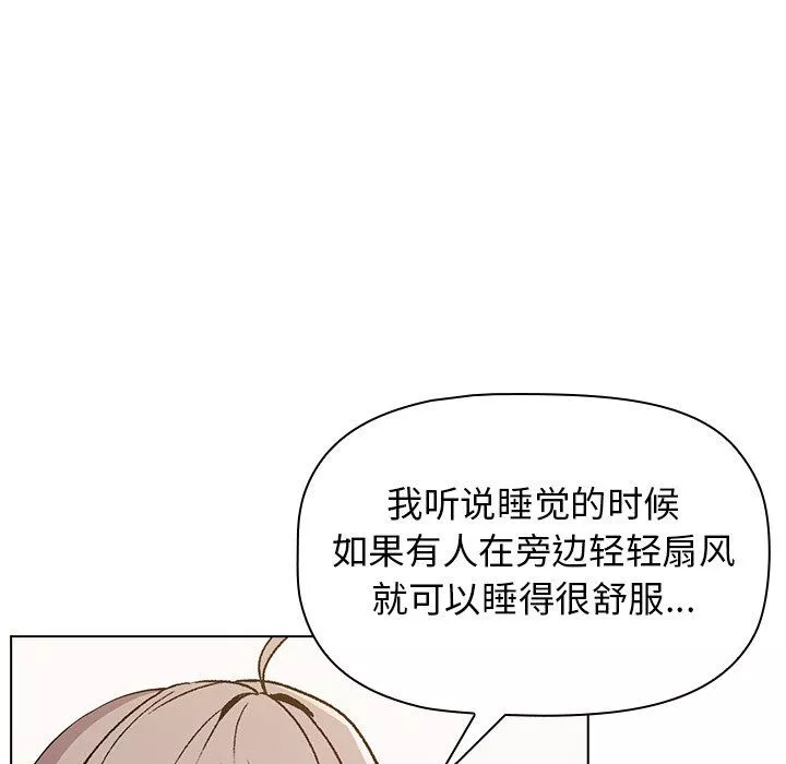分组换换爱-第12话 - 图片 70