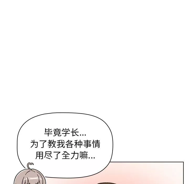 分组换换爱-第12话 - 图片 72