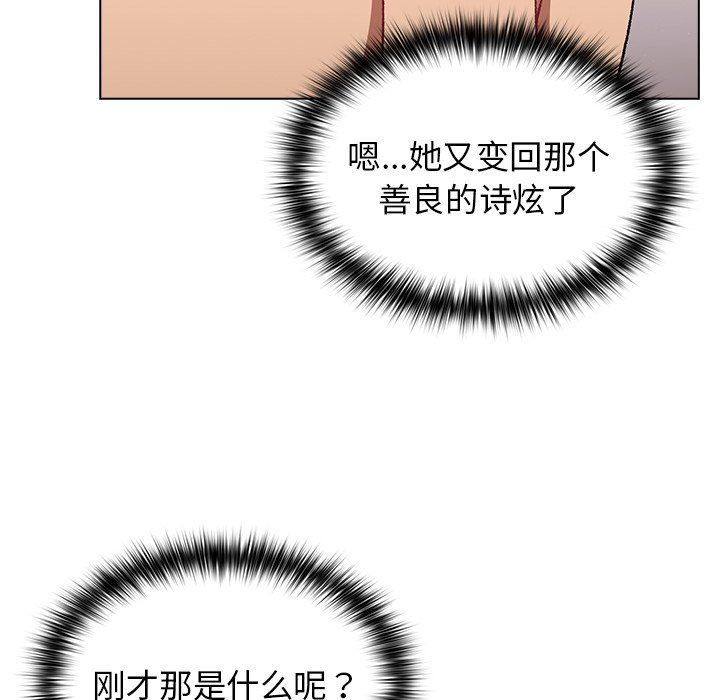 分组换换爱第12话