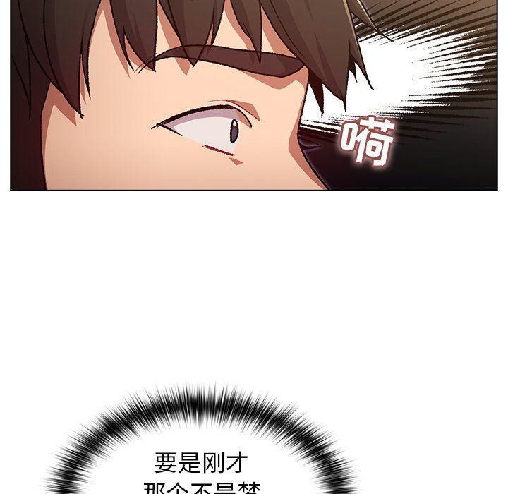 分组换换爱第12话