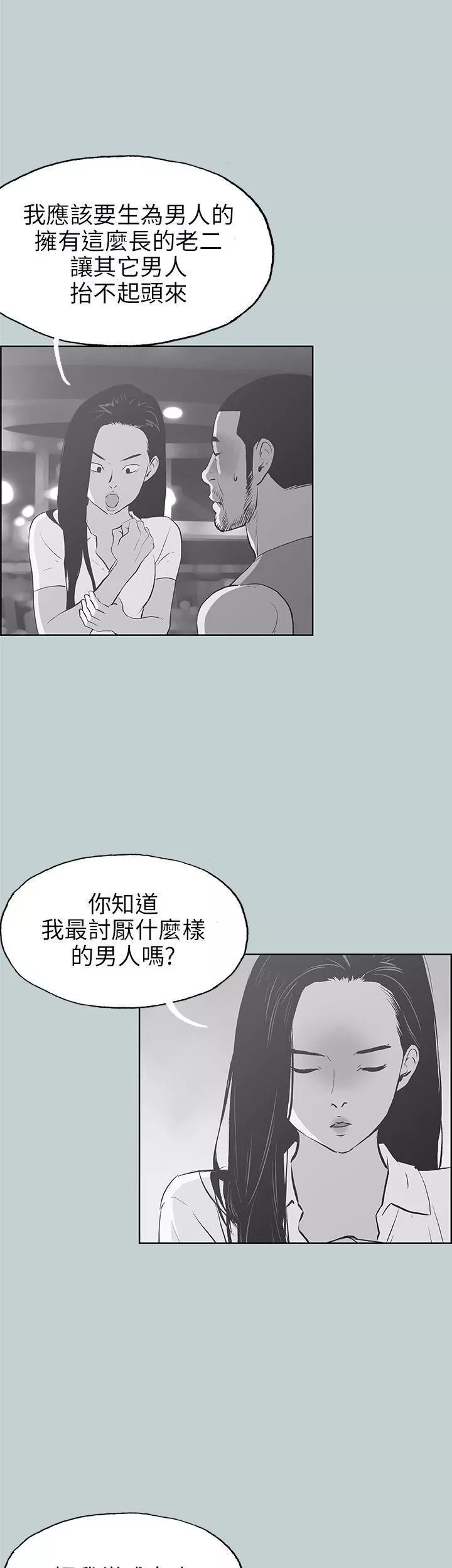 適合劈腿的好日子第43話-來住我家吧?