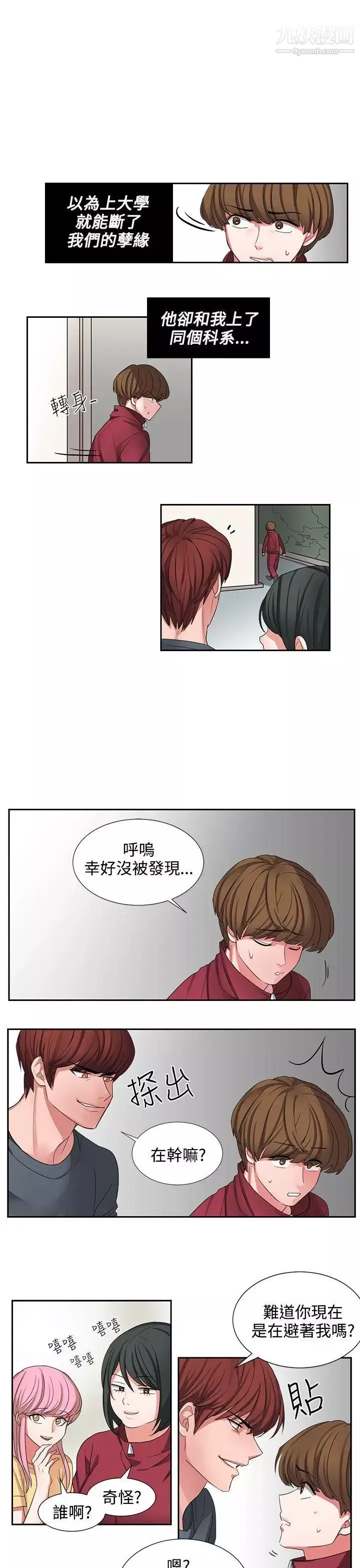 奴家思想第2話