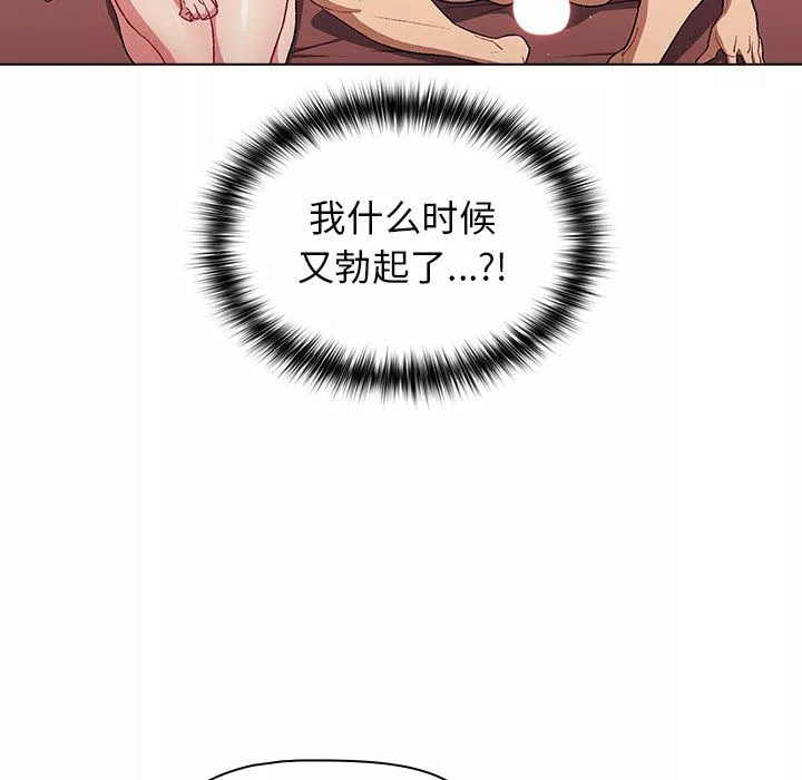 分組換換愛第12話