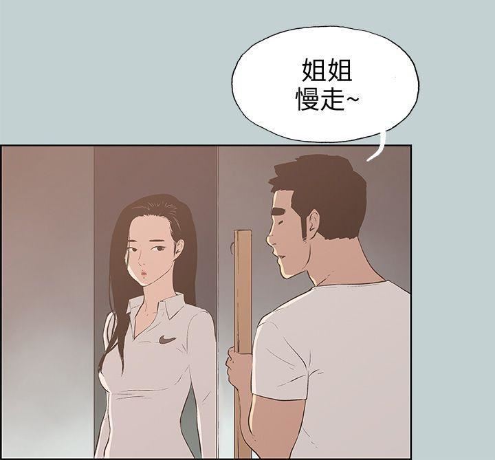 适合劈腿的好日子第43话-来住我家吧?