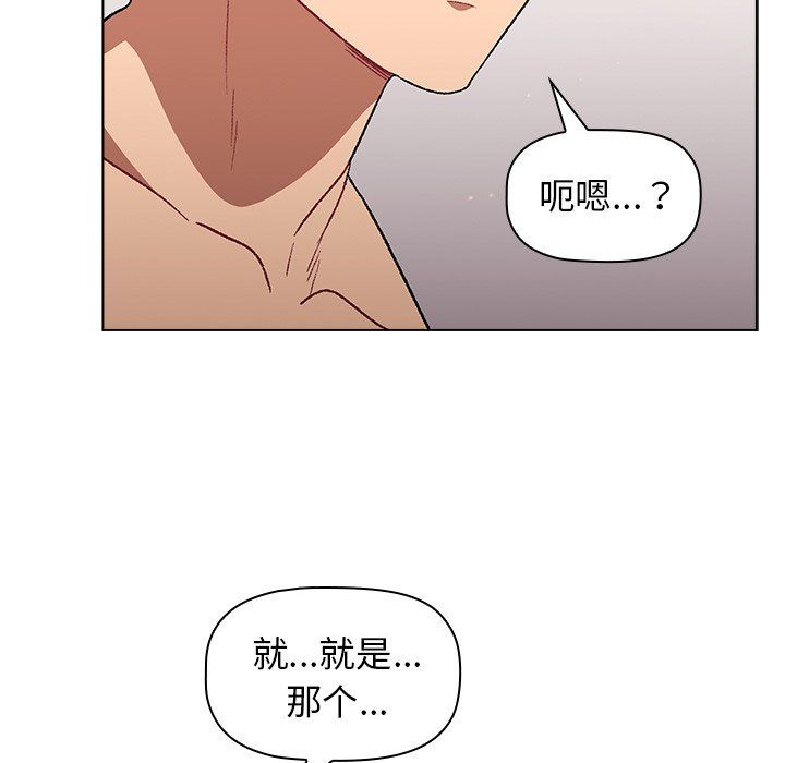 分組換換愛第12話