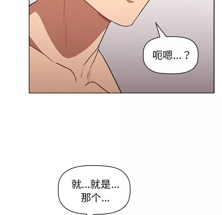 分组换换爱-第12话 - 图片 95