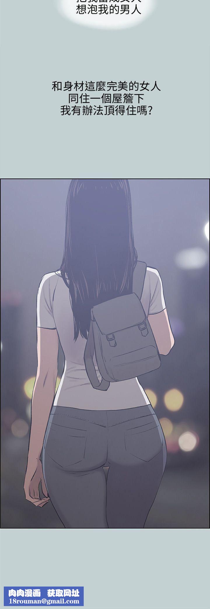 适合劈腿的好日子第43话-来住我家吧?