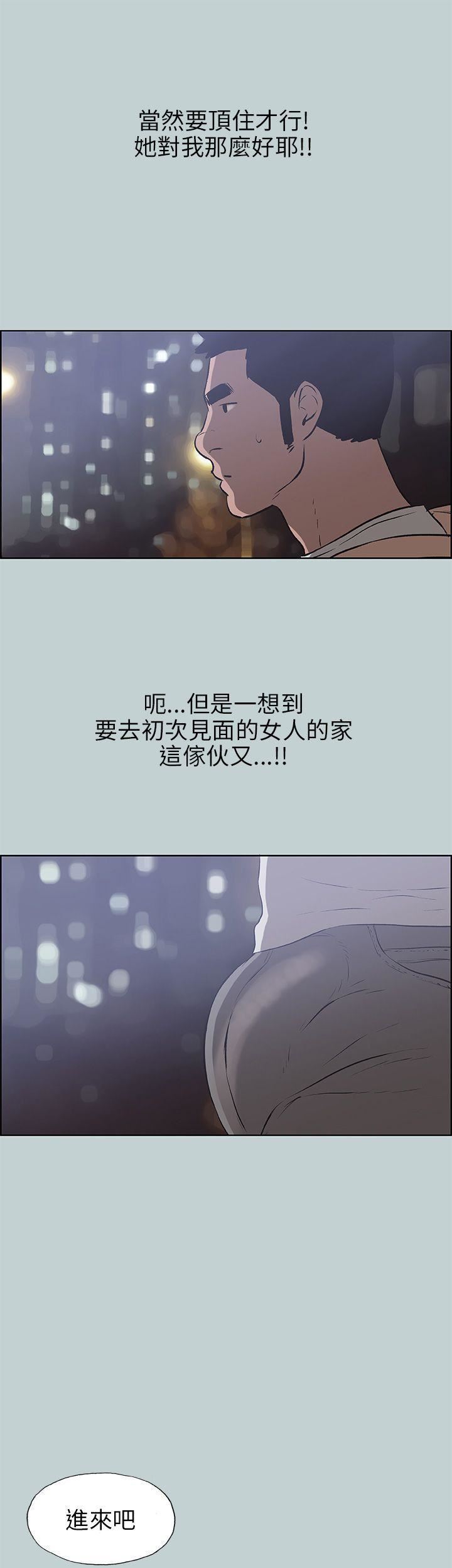 适合劈腿的好日子第43话-来住我家吧?