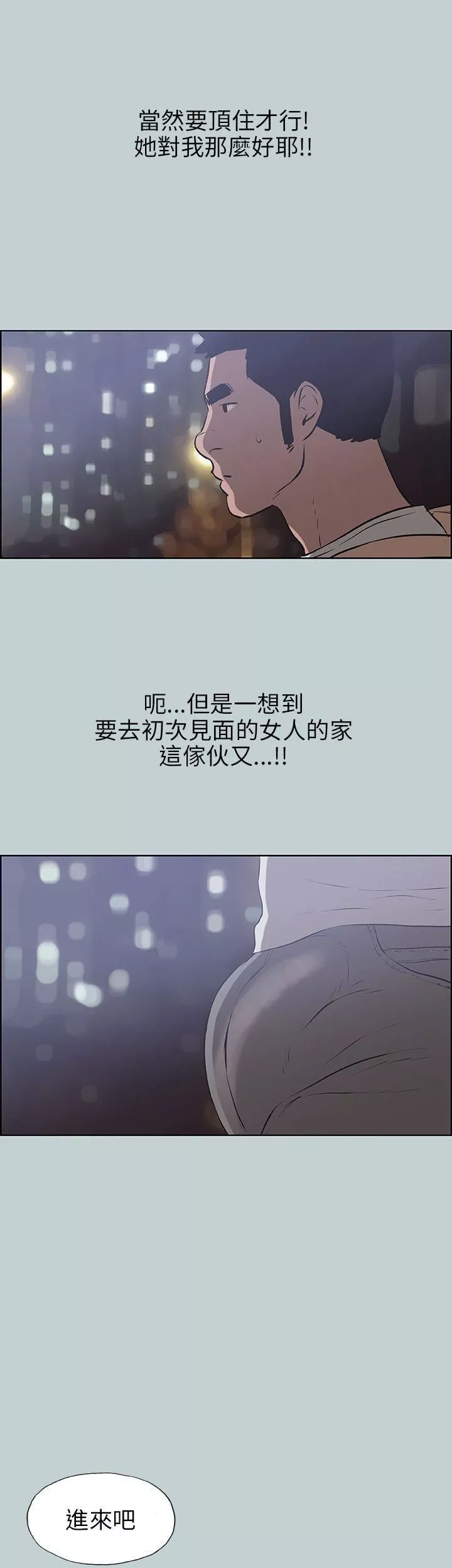 适合劈腿的好日子-第43话-来住我家吧? - 图片 22