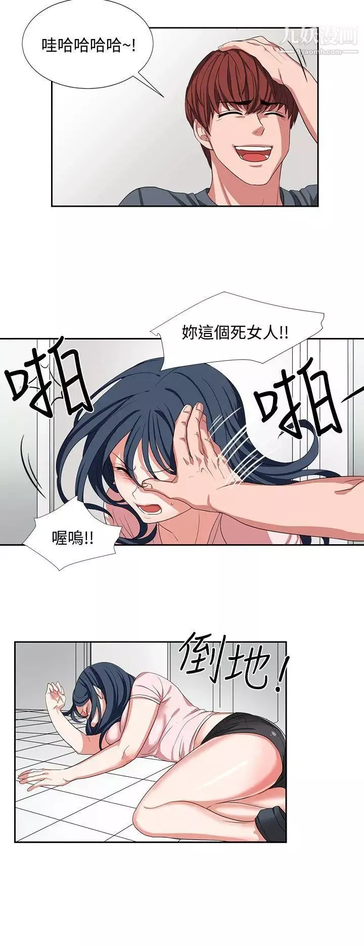 奴家思想-第2话 - 图片 16