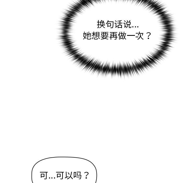 分组换换爱第12话