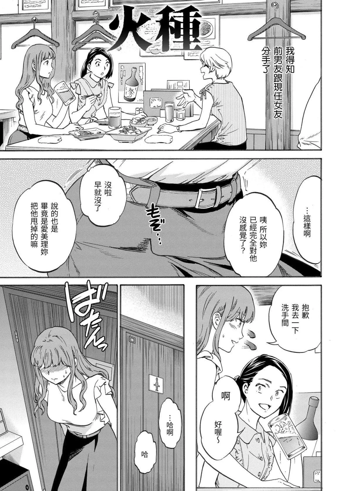 [Cuvie]ココがキミのカタチ｜想要变成你的形状[中国翻訳][DL版]-[Cuvie]ココがキミのカタチ｜想要变成你的形状[中国翻訳][DL版] - 图片 60