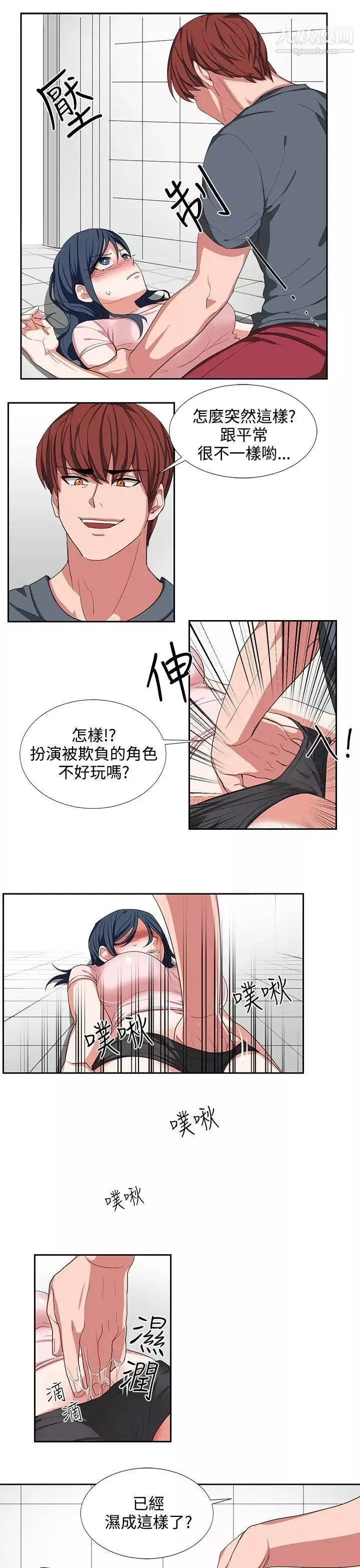 奴家思想第2話