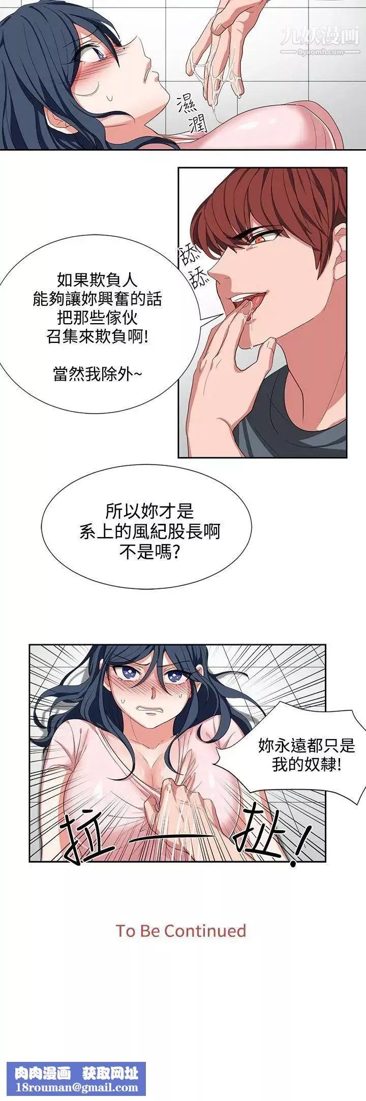 奴家思想-第2话 - 图片 18