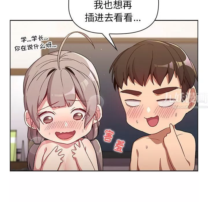 分組換換愛第12話