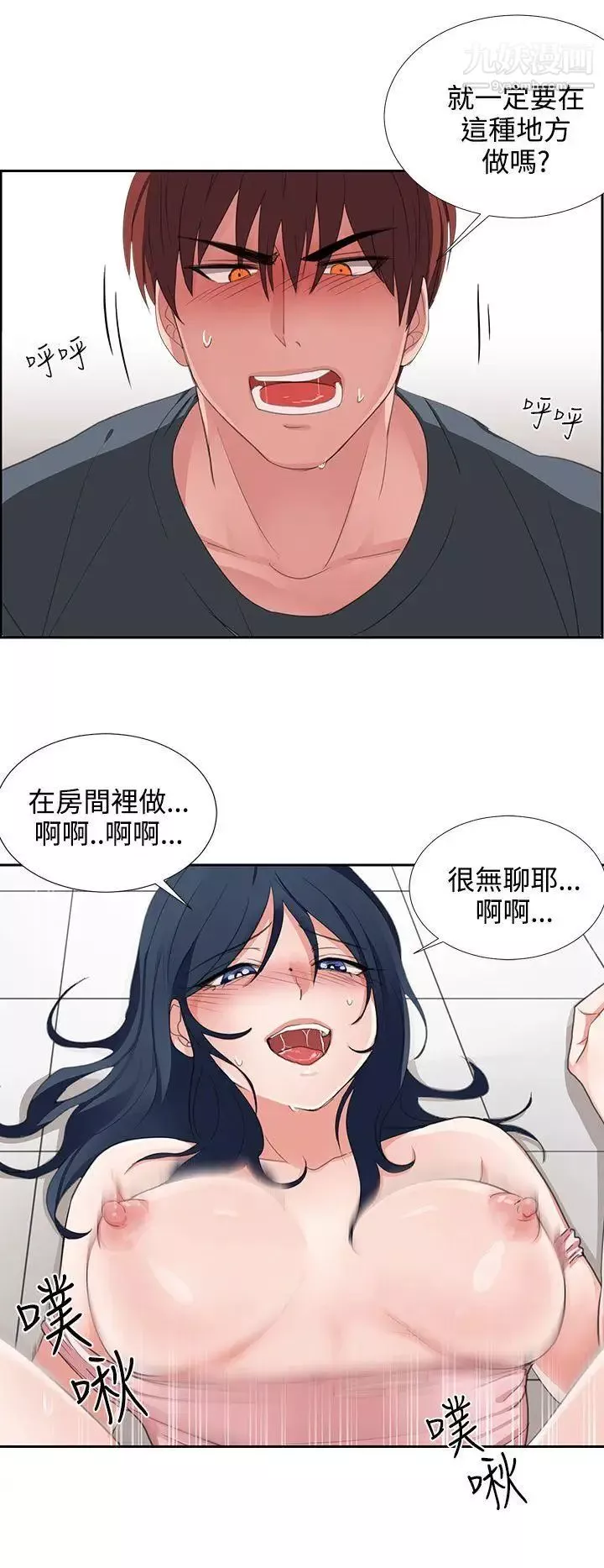 奴家思想第3話