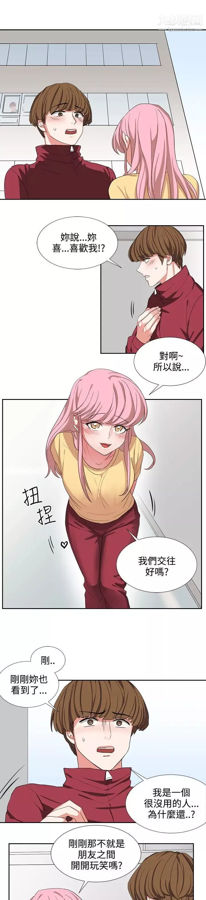 奴家思想第3話
