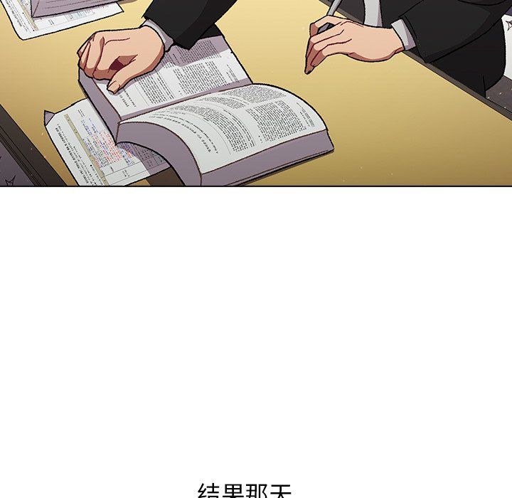 分组换换爱第12话