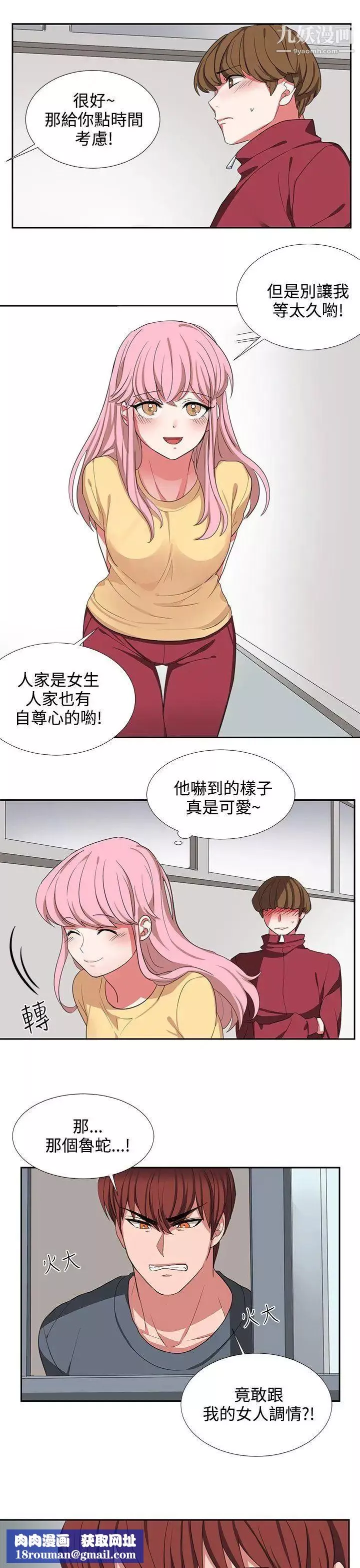奴家思想第3話