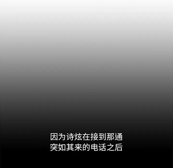 分组换换爱-第12话 - 图片 127