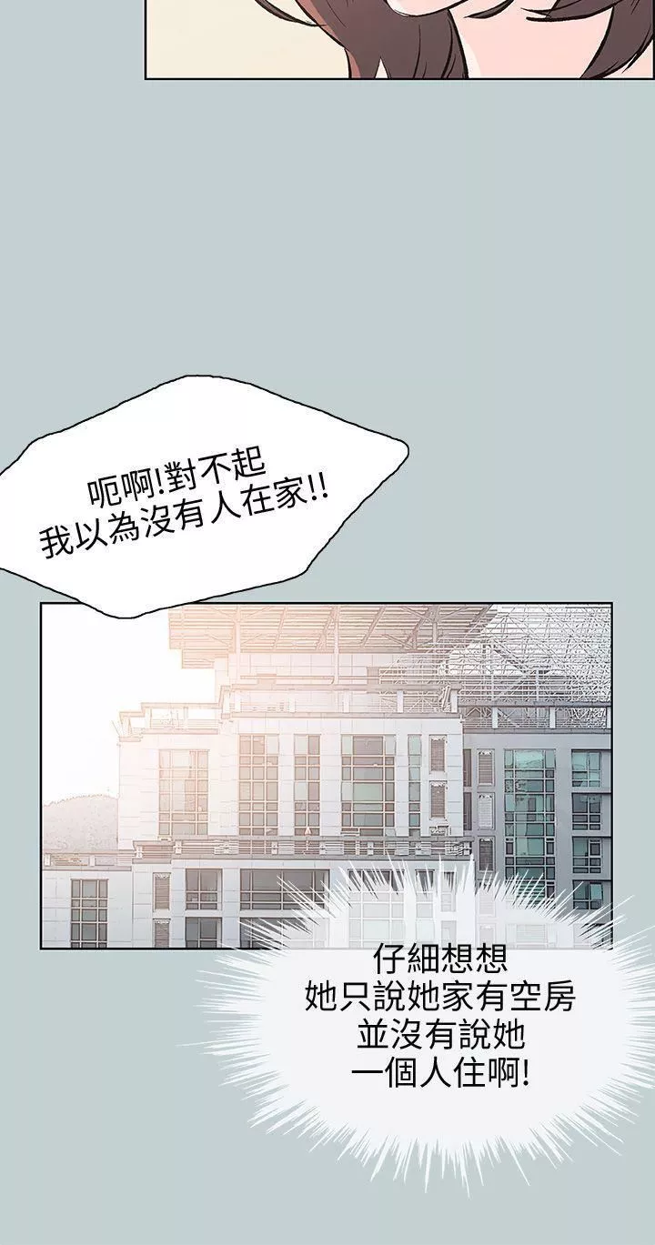 适合劈腿的好日子-第44话-成为猎物 - 图片 3