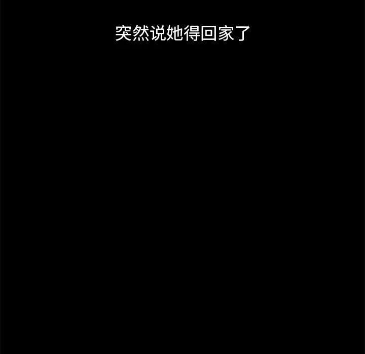 分组换换爱-第12话 - 图片 130