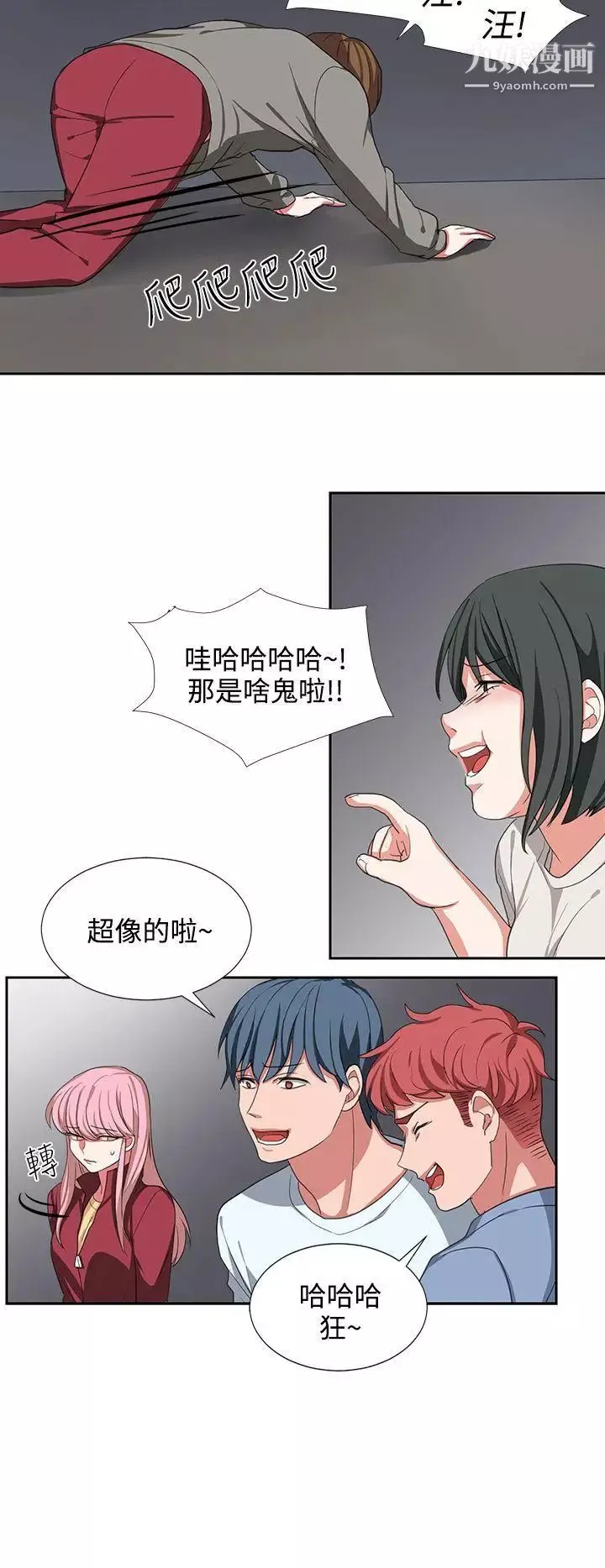 奴家思想第3話