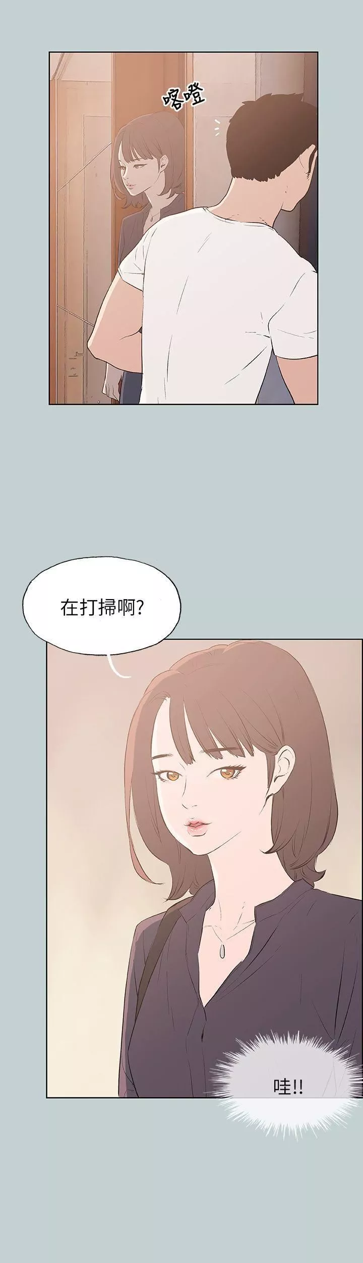 适合劈腿的好日子-第44话-成为猎物 - 图片 8