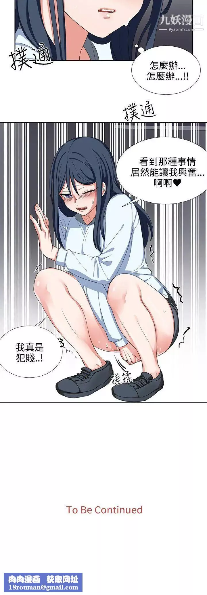 奴家思想第3話
