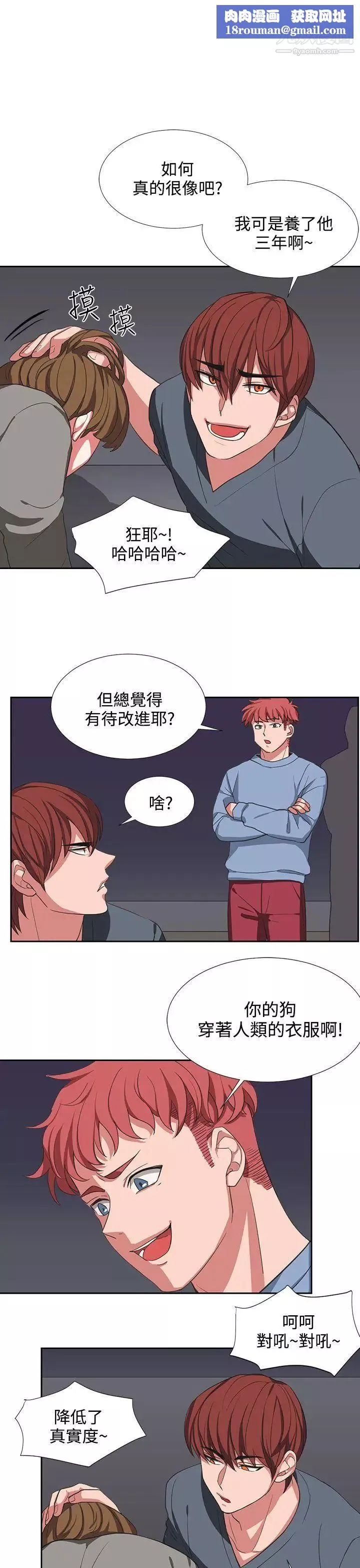 奴家思想第4話
