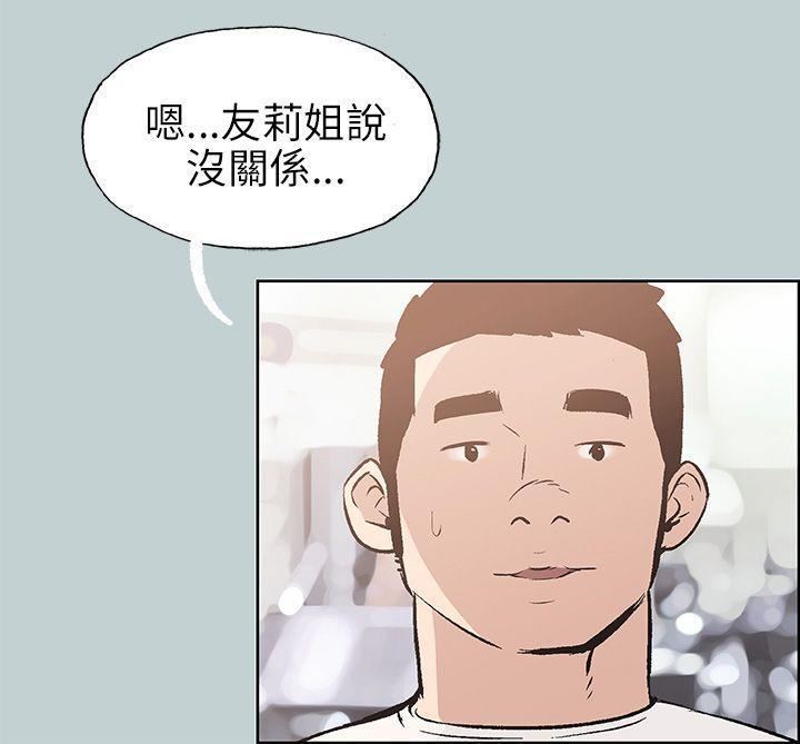 适合劈腿的好日子第44话-成为猎物