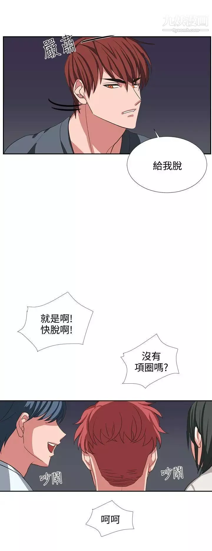 奴家思想-第4话 - 图片 4