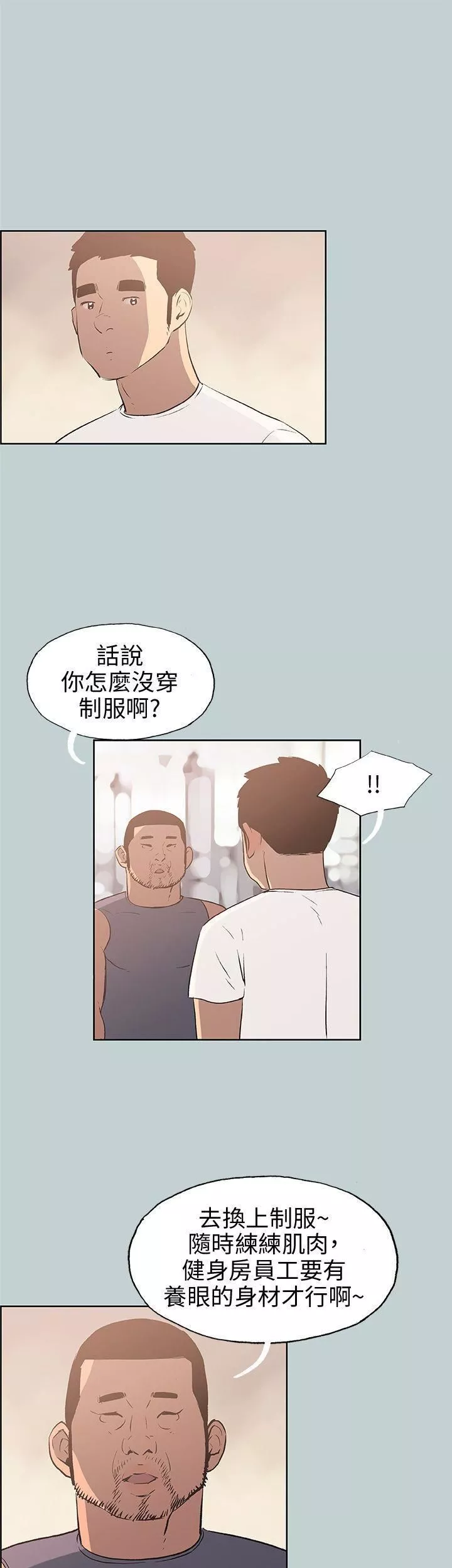 适合劈腿的好日子-第44话-成为猎物 - 图片 16