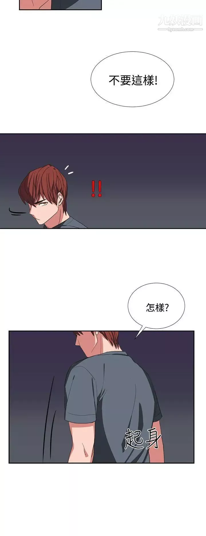 奴家思想第4話