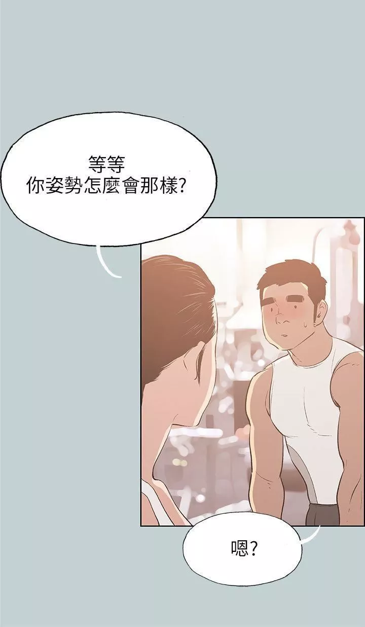 适合劈腿的好日子-第44话-成为猎物 - 图片 21