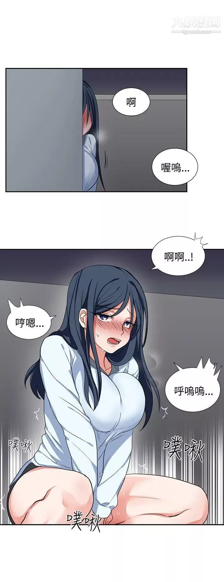 奴家思想-第4话 - 图片 12