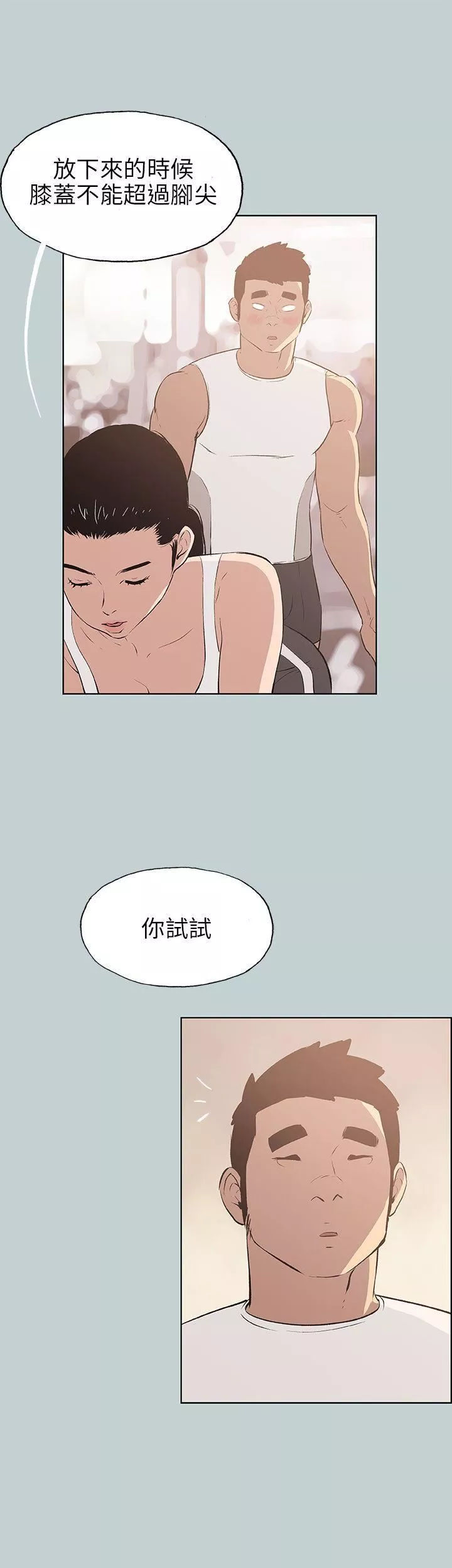 适合劈腿的好日子-第44话-成为猎物 - 图片 25