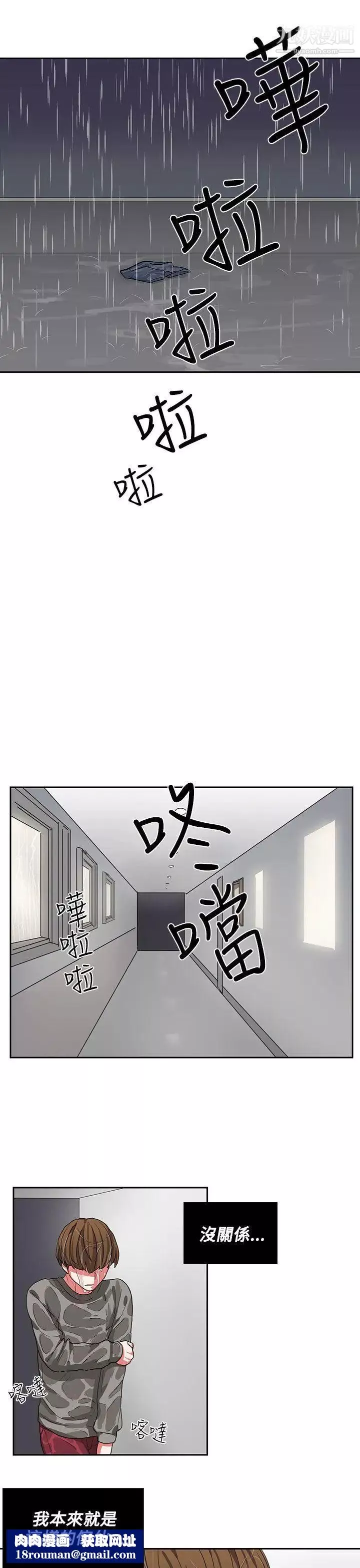 奴家思想-第4话 - 图片 15