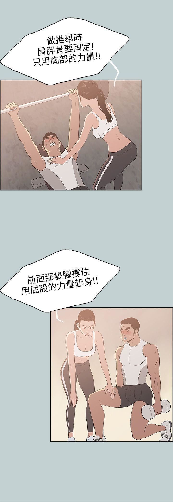 适合劈腿的好日子第44话-成为猎物