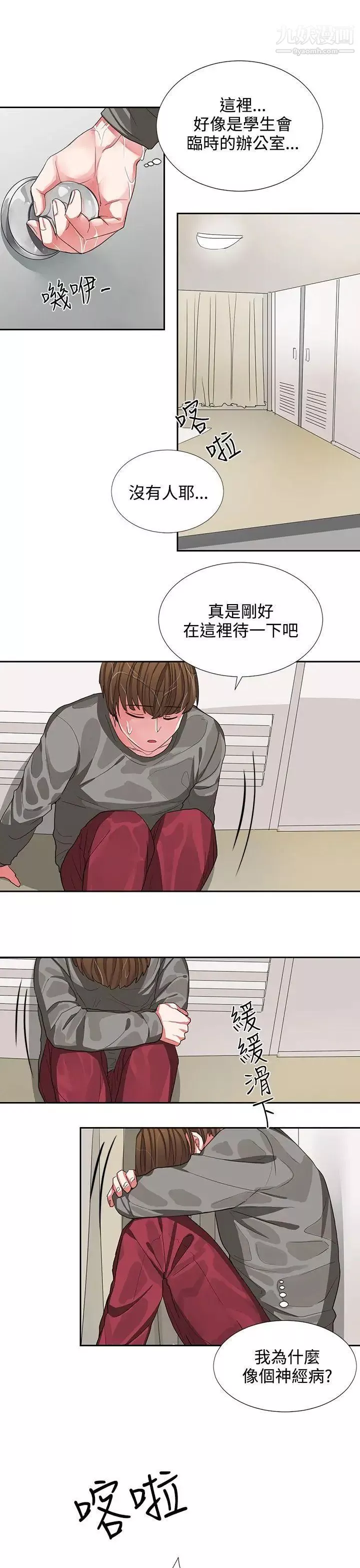 奴家思想第4話