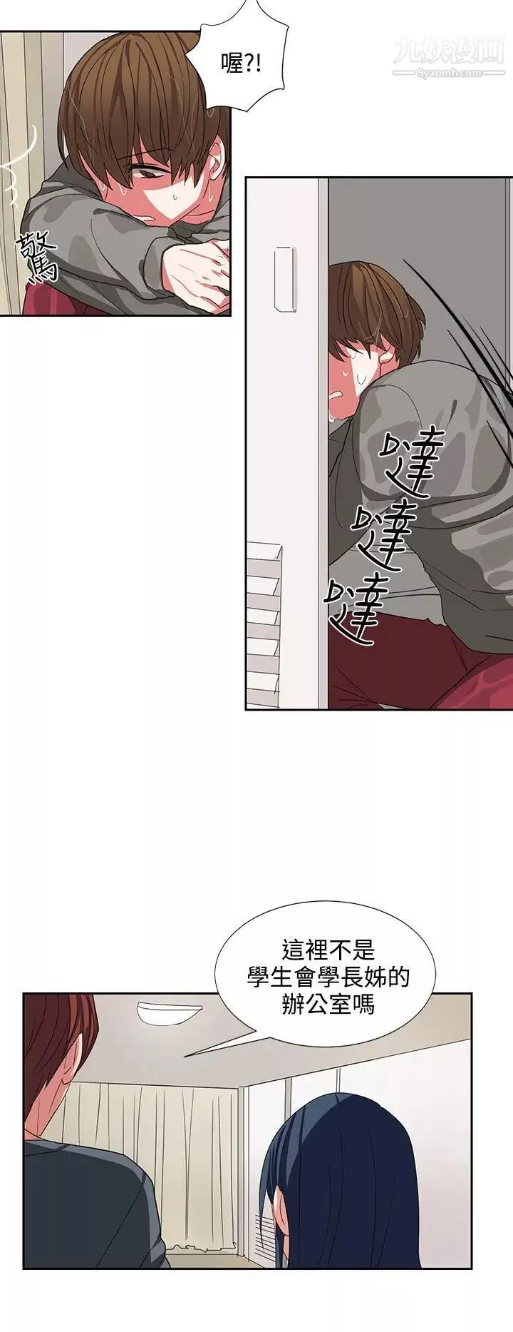 奴家思想-第4话 - 图片 18