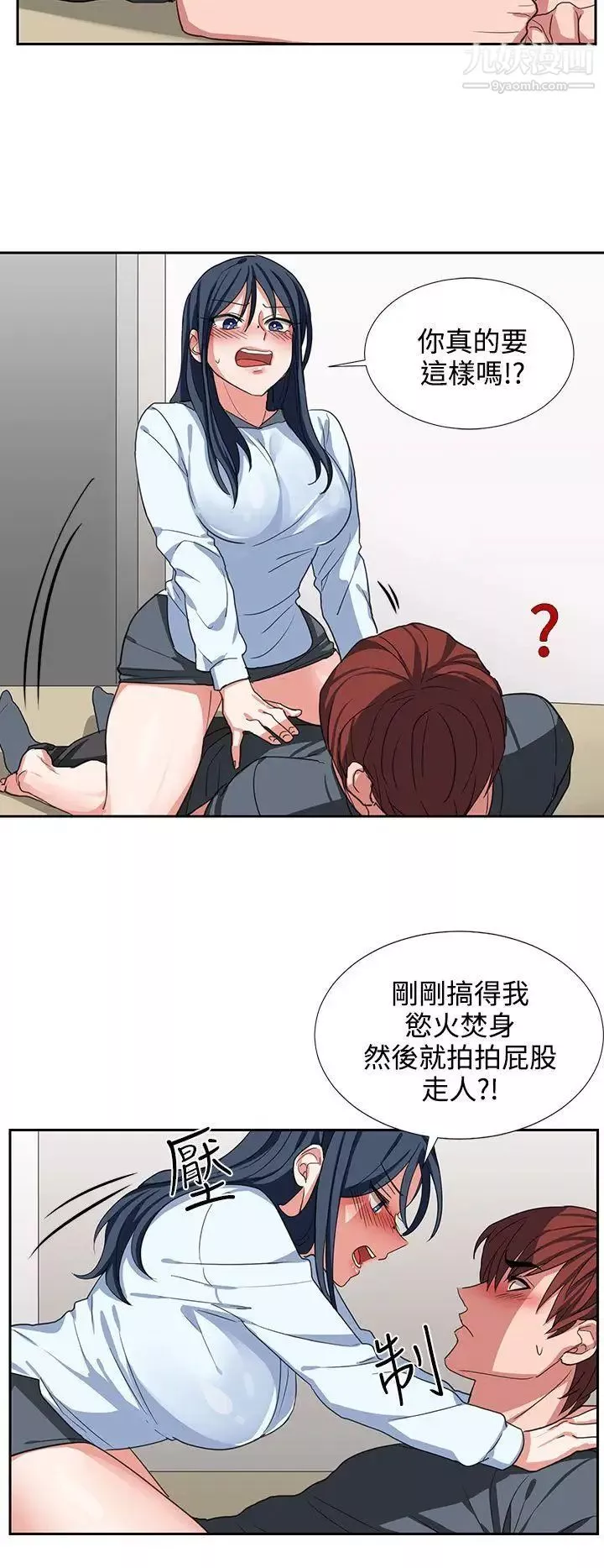 奴家思想-第4话 - 图片 20