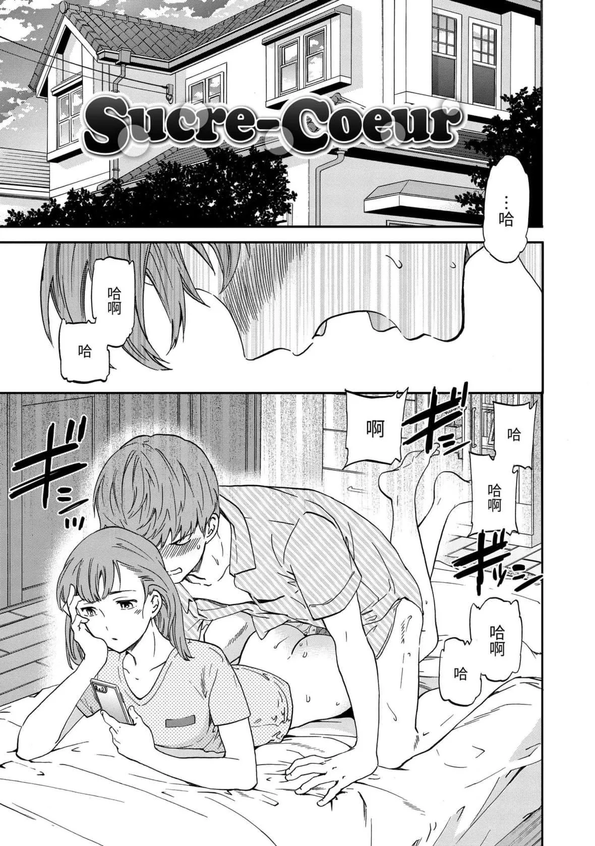 [Cuvie]ココがキミのカタチ｜想要变成你的形状[中国翻訳][DL版]-[Cuvie]ココがキミのカタチ｜想要变成你的形状[中国翻訳][DL版] - 图片 96