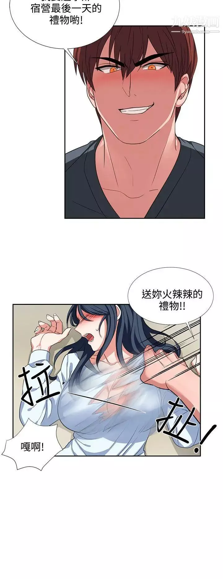 奴家思想-第4话 - 图片 22