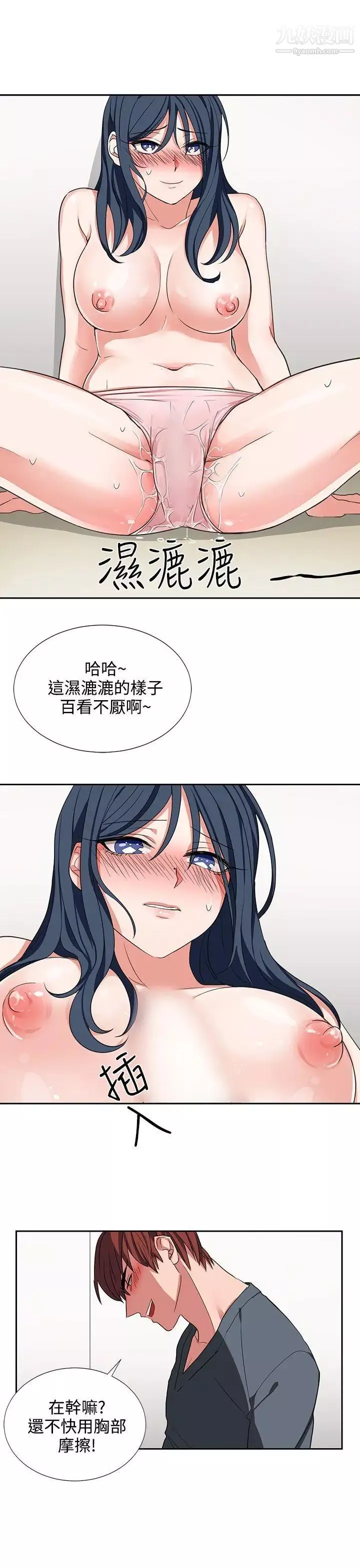 奴家思想第4話