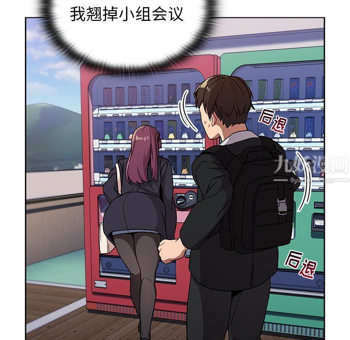 分组换换爱第13话