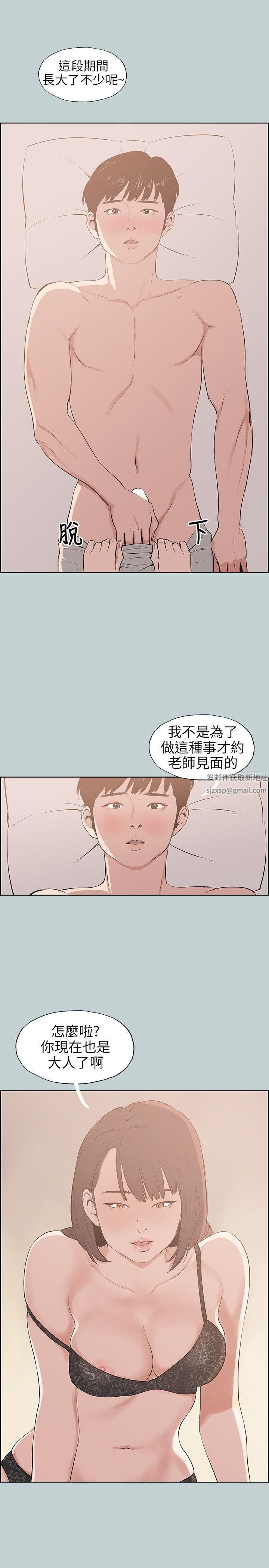 适合劈腿的好日子第45话-师生姦情