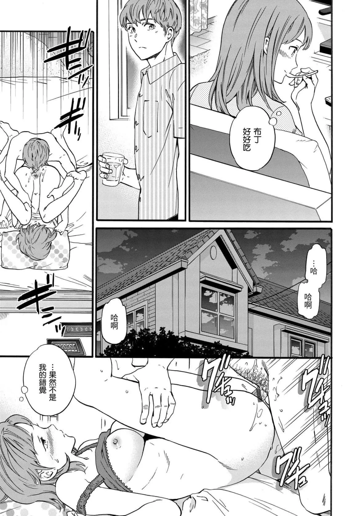[Cuvie]ココがキミのカタチ｜想要变成你的形状[中国翻訳][DL版]-[Cuvie]ココがキミのカタチ｜想要变成你的形状[中国翻訳][DL版] - 图片 100