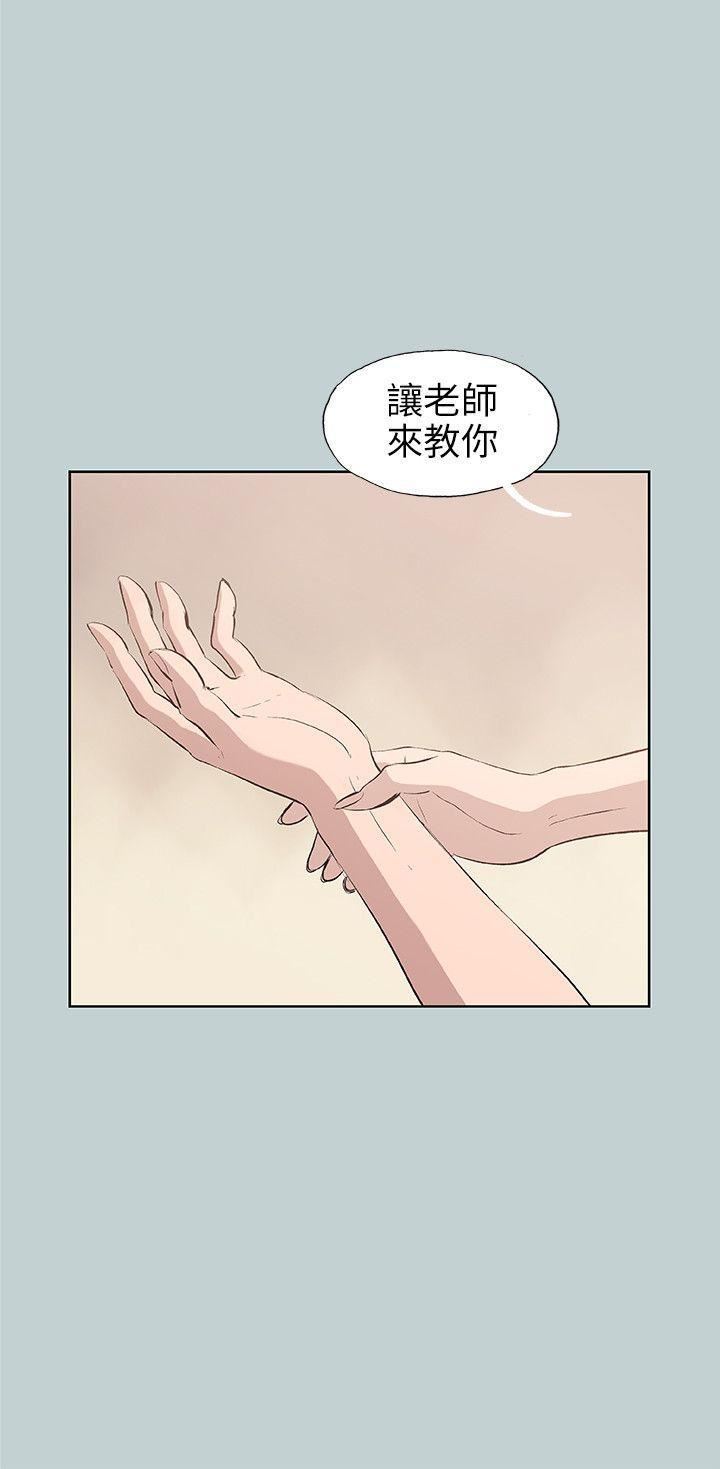 适合劈腿的好日子第45话-师生姦情